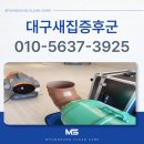 클린라이프방역 | 대구새집증후군 환경기준치 체크해요