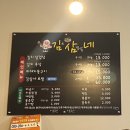 김삼네