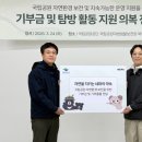 국립공원공단 국립공원야생생물보전원 북부보전센터 이미지