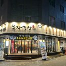 봉자막창신천 이미지