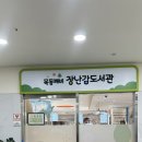 목동 깨비시장 | 목동깨비시장 장난감도서관 이용 방법/후기