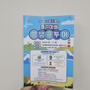 방축도어촌체험휴양마을 | 2025 어촌체험휴양마을 스탬프투어 참여방법｜QR찍고 할인받는 어촌여행 혜택 총정리