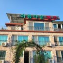 화강펜션 | [후기]철원 화강 아름다운펜션(ft.다슬기축제)