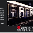 제일좋은PC방 이미지