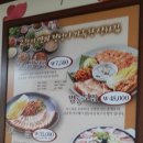 명동보리밥 구월점 이미지