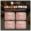 동교한의원 이미지