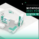 위드솔루션 이미지