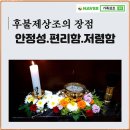 선산전문장례식장 이미지