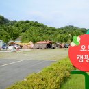 방화동가족휴가촌 이미지