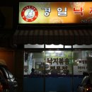 경일낙지 이미지