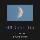 디티알오토모티브노동조합 | 매일 주식일기159 (21.09.09)-두산퓨얼셀의 Tri-gen모델은 과연 경쟁력이 있을까?