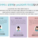2424플랫폼