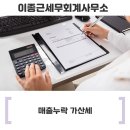 이종근세무사사무소 네이버블로그