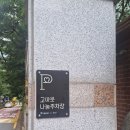 관악태양광발전소 이미지