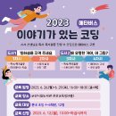 군산시립도서관 이미지