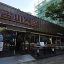강씨목삼 진주평거점 이미지