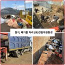 한일환경자원앞 이미지