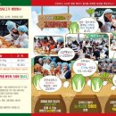 평창군절임배추사업단