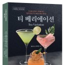 한국티소믈리에연구원