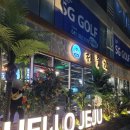 SG골프 당진점 이미지