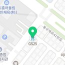 지에스25정왕시티점 네이버블로그