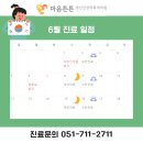 마음튼튼정신건강의학과의원 이미지