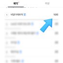 더 예쁘게 샵(#)