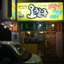 오칠구포차