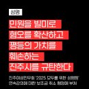 진주여성민우회 &#39;모두를 위한 성평등&#39; 보조금 취소한 진주시에 대한 규탕 성명 이미지