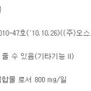 기능성 원료 인정 현황 126 - 전칠삼추출물 등 복합물 이미지