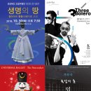 창작가무극 독립의 혼 임청각 | 안동문화예술의전당 하반기 명품 댄스시리즈 찾아온다.