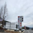 (주)시래기밥상 이미지