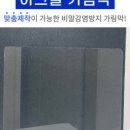 방역하기좋은날
