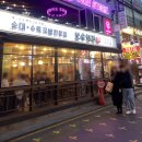 보승회관 강남역점 | [강남 보승회관] 강남에서 찾는 가성비 한끼 / 으슬으슬 추운날엔 국밥에 소주