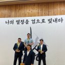 아라한해동검도 | 해동검도, 칼끝에서 찾아가는 나만의 평온함