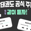 호암 태권도장 이미지