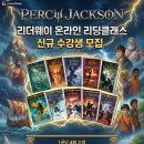 영어원서리딩클래스 네이버블로그