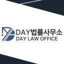 법률사무소다름