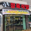 경춘보학2길30 이미지