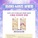 프리티풀 이미지