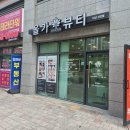 다산동피부관리 올가드림뷰티 다산신안점에서 물광 스킨케어 받은 후기
