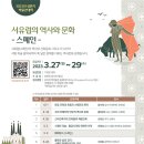 LH 토지주택박물관 이미지