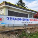구)진잠초 방성분교 네이버블로그
