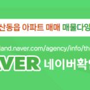 에버빌공인중개사사무소 이미지