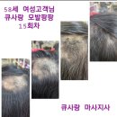 큐사랑도산점