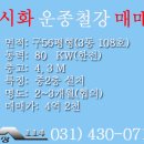 당진114공인중개사사무소 이미지