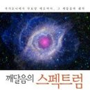 스펙트럼 이미지