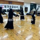 야탑검도관 이미지