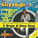 Jigsaw -Sky high/관악연주 이미지