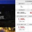 두산동아공인중개사사무소 이미지